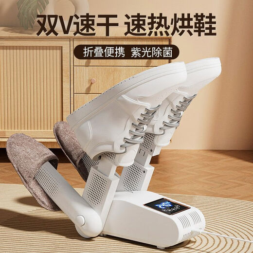 German smart shoe dryer quick drying timed portable folding student shoe dryer constant temperature deodorization sterilization shoe drying artifact simple white NTC constant temperature quick drying + UV antibacterial deodorization