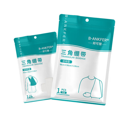 Medical triangle bandage first aid bandage fixation for adults and children fractured arm sling triangle bandage gauze non-woven type 96*96*136cm 1 piece/pack 6 bags