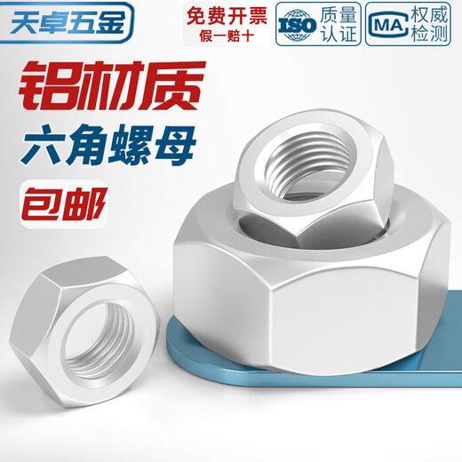 Tianzhuo Hardware 6061 aluminum alloy nut hexagonal nut screw cap bolt cap M2M3M4M5M6M8M10M12M14M16mm M2.5-100 pieces