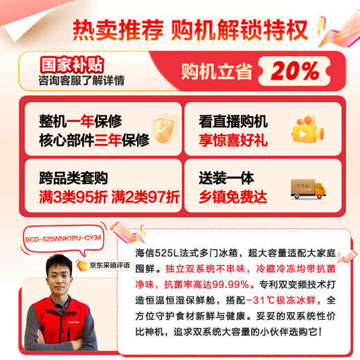 Hisense 525 liter dual system refrigerator four-door French refrigerator household first-class energy efficiency frost-free home appliances national subsidy 20% trade-in BCD-525WNK1PU double cycle white