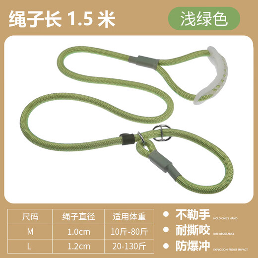 Guazhou Mu Dog Rope Explosion-proof P Chain Dog Training Grade P Rope Integrated Thick Traction Belt Small, Medium and Large Dog Traction Rope Supplies Light Green Explosion-proof P-P Chain with White Handle 1.5 Meter Long M Size 1.0 cm Thick 10 Jin Jin is equal to 0.5 kg -80 Jin Jin is equal to 0.5 kg