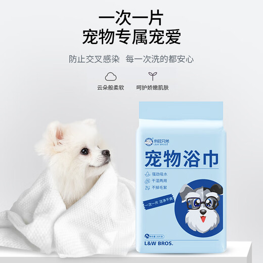 Laiwang Brothers Pet Bath Towel Super Quick-Drying Absorbent Towel for Cats and Dogs Thickened Antibacterial Wearable Strong Special Bath Towel Independent Hygiene Disposable Bath Towel (20 Pieces)