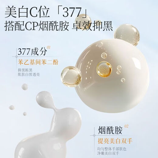 377 Whitening Hand Essence Cream, Rejuvenating and Beautifying Skin, Moisturizing, Whitening and Moisturizing Autumn and Winter Hand Cream, Whitening Hand Cream 80g*3