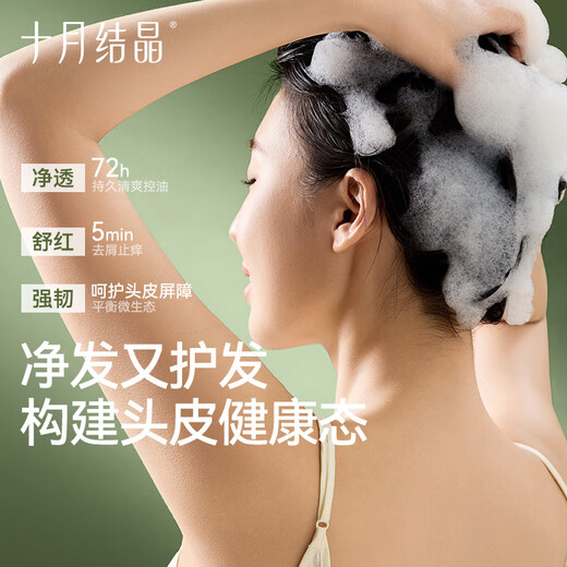 October Crystal Shampoo, Pregnant Women Can Use Shampoo Cream Herbal Plant Care Formula Shampoo 300ml