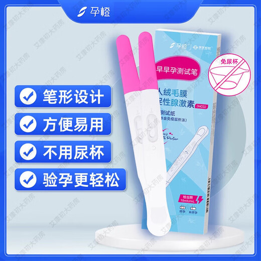 Pregnancy orange (shecare) early pregnancy test stick accurate pregnancy test paper high-precision pregnancy test stick early pregnancy pen hcg detection home ovulation pregnancy test combination high-sensitivity pregnancy test stick 1 + intelligent ovulation semi-quantitative ovulation