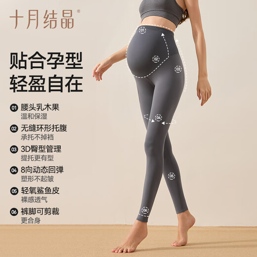 October Crystal Maternity Leggings for Autumn and Winter Outerwear Yoga Shark Pants Seamless Belly Support Maternity Seamless Pants 10A Antibacterial 10A Spring and Autumn Microfleece Style Black 300gsm Recommended Temperature 10-18 L (Recommended Weight 120-140 Jin Jin is equal to 0.5 kg)