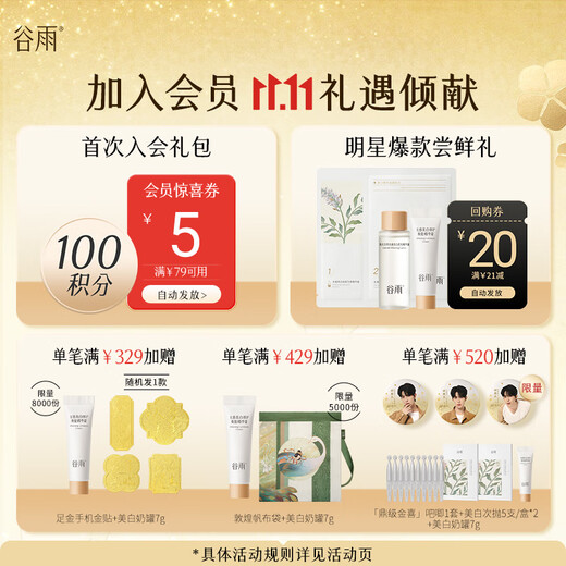 
Guyu third generation wild ginseng collagen emulsion Pro100ml anti-wrinkle firming repair moisturizing lotion