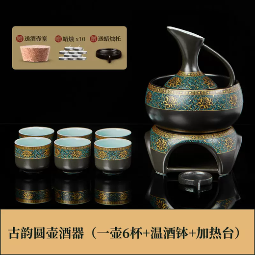 Yusen Yi Porcelain Constant Pot Art Wine Warmer Household Yellow Wine Wine Warmer Japanese Wine Set Set White Wine Sake Ceramic Hot Wine Ancient Rhyme Round Pot Wine Ware One Pot 6 Cups - Wine Warming Bowl - Heating Table 6 Pieces