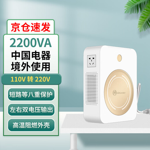 Shunhong 2200VA transformer 110v to 220v step-up power supply voltage converter for Chinese electrical appliances exported to the United States and Canada household transformer JDZY-N22002