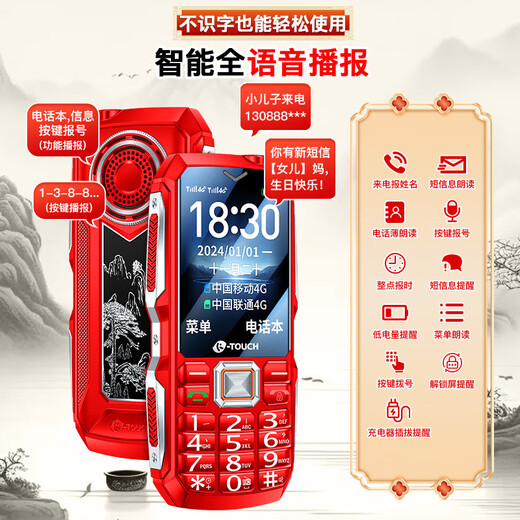 Tianyu (K-Touch) Q7 super fast charging mobile phone for the elderly, 5000 mAh battery, 4G, full network communication, three-proof, ultra-long standby, big sound, large screen, special function button machine for the elderly, ebony black