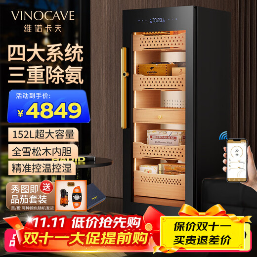 Vinocave cigar cabinet constant temperature and humidity humidification cabinet household smart frequency conversion precise temperature control and humidity Spanish cedar wood shelf liner cigar display cabinet upgraded 4 major systems V3 triple ammonia removal + cedar wood liner 152L