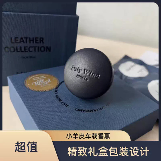 Yusenyi JulyWind Lambskin Car Aromatherapy Car Air Vent Aromatherapy Car Supplies Premium Gift Box Fragrance 2 Boxes (Yacht Blue) Wilderness Water Ocean Cedar