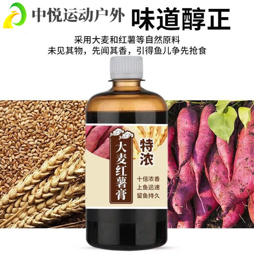 ZKHE Sweet Potato Puree Barley Sweet Potato Paste Highly Concentrated Wild Fishing Black Pit Bait Additive Wheat Flavor Strong Flavor Fishing Barley Sweet Potato Paste Trial Pack (100ml)