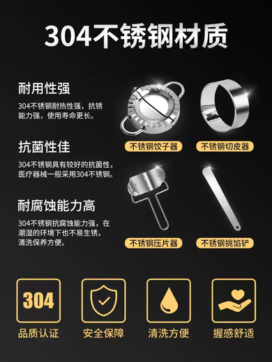 Fantasy dumpling making tool, dumpling wrapper pressing mold, lazy fancy dumpling cutting household set, flower pattern, 2 8.5CM dumpling makers, 304 stainless steel