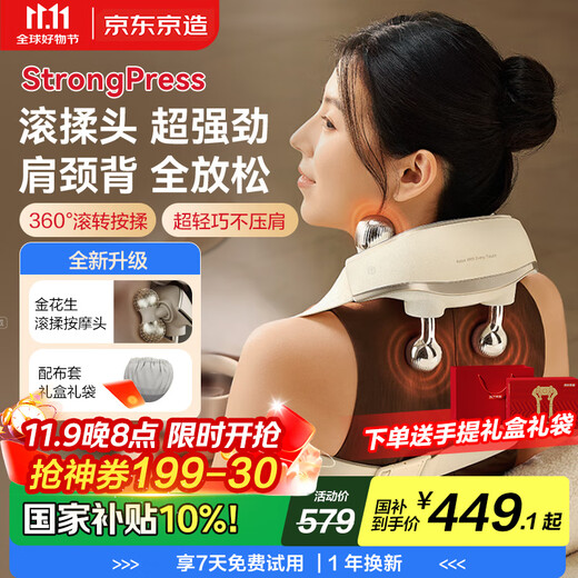 Good things happen in Beijing and Tokyo rolling shoulder and neck massager P7Gold deluxe version cervical spine massager shoulder, neck, waist and back massager neck birthday gift for boys