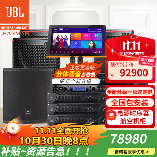 JBL KP8052 professional home ktv audio set KTV singing complete set of equipment home theater karaoke machine conference villa high-end club bar entertainment full set of JBL 12-inch 5.1 movie K set