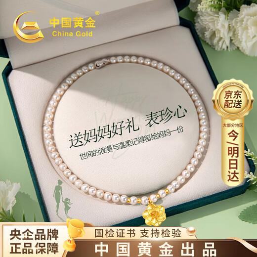 CHINA GOLD Pearl Gold Necklace for Mothers Pure Gold Peony Pendant Birthday Gift Practical as a Memorial for Elders Peony Pure Gold Pearl Necklace/Jingsuda