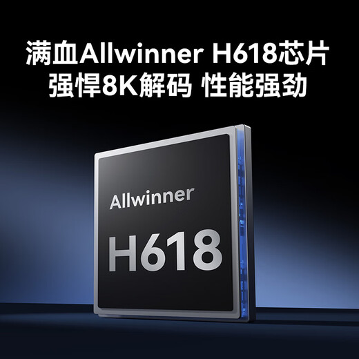 腾讯极光盒子7C 智能网络电视机顶盒4K高清电视盒子1+32G 全志H618无线双频wifi蓝牙语音遥控无线投屏AI大模型