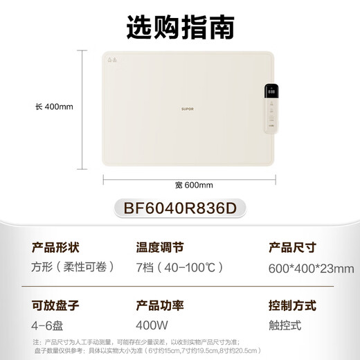 SUPOR Flexible Folding Warming Chopping Board Square 60cm Food Insulating Board Heating Chopping Board Slim Body Household Rollable Multi-Function Warm Milk Warm Tea Warm Wine BF6040R836D