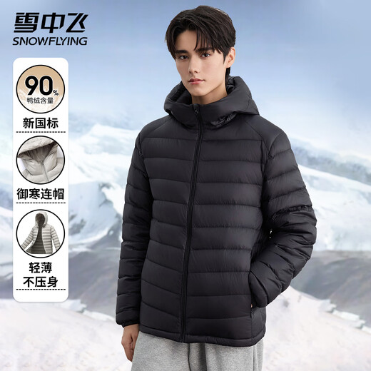 Flying in the Snow Thin Down Jacket Men's Spring, Autumn and Winter Warm Down Jacket Windproof Fashion Trendy Hooded Solid Color Jacket