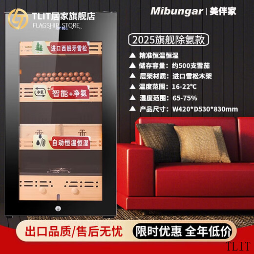MIVM Germany imported quality high-end cigar cabinet with constant temperature and humidity mini compressor ammonia removal cigar humidifier cedar wood 600//compressor model (highest price among peers) 1L