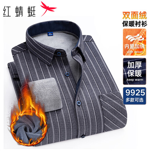 红蜻蜓（RED DRAGONFLY）衬衫男长袖加绒加厚保暖双面绒亲肤休闲格子衬衣男打底衫3XL