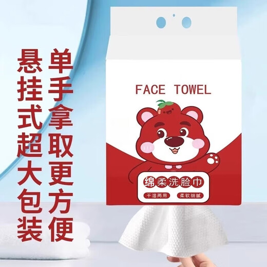 Disposable hanging type facial cleansing towel, extra large pack of soft cleansing towels, enlarged and thickened, wet and dry face towels, cost-effective, great value, large pack, 1 large pack of 100 pieces