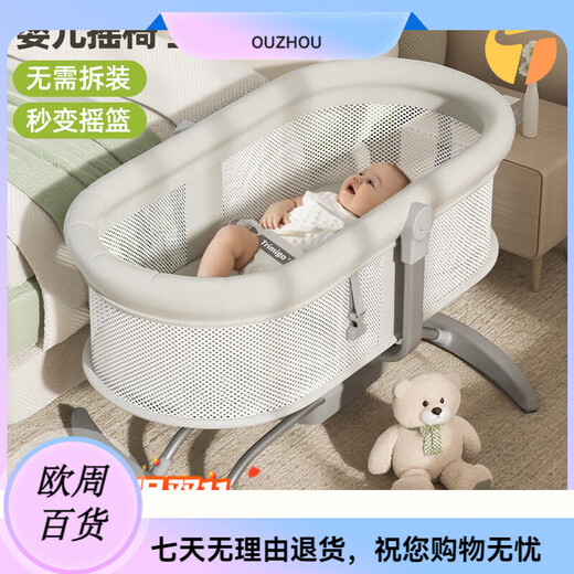 Taimeigao electric baby cradle to coax baby artifact baby rocking chair newborn meeting gift full moon gift baby mosquito net + doll + headrest + Bluetooth music + remote control