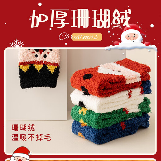Catman Christmas Socks for Women in Autumn and Winter Thickened Coral Velvet Warm Home Christmas Gifts Cute Plush Mid-Stocks 4 Pairs Blue + Green + Turmeric + Red One Size Super Value Catman Gift Box