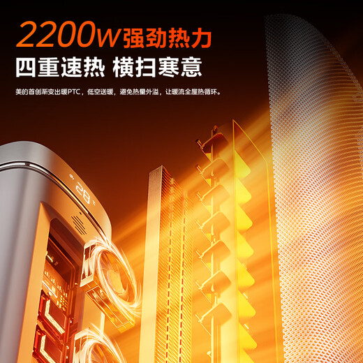 Midea flame tower heater graphene voice heater vertical home bedroom living room energy-saving electric heater electric heater whole house heating fast heating small sun HFS22LM