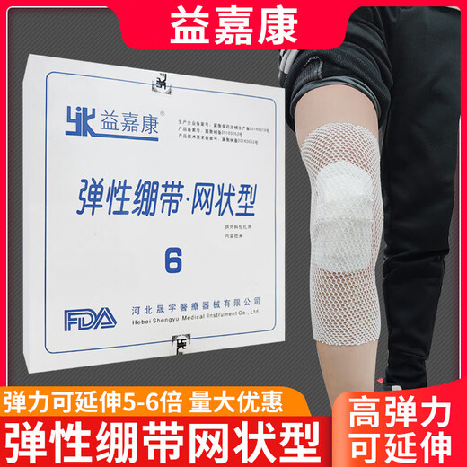 Yijiakang Elastic Mesh Bandage Thigh Ankle Knee Protective Cover Head Bandage First Aid Elastic Mesh Bandage 4# Palm Wrist Forearm 2 Meters