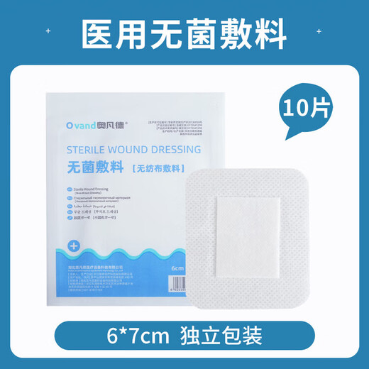 Extra large medical sterile dressing band-aid waterproof breathable skin Duokang sterile dressing self-adhesive medical large size hemostatic small band-aid children's medical 10 bags experience Aofande sterile dressing 6cm*7cm chest tape ruler