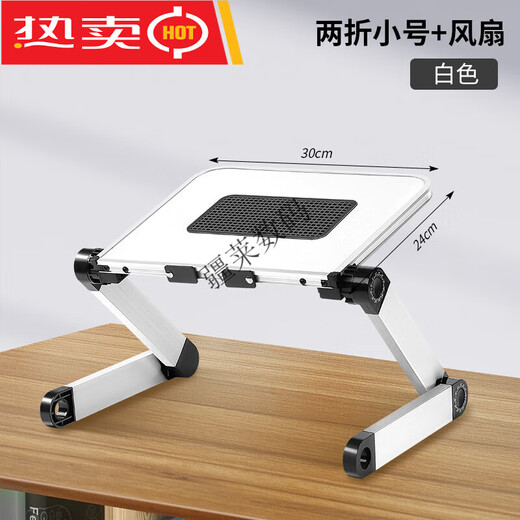 DOBOLY站立式电脑支架可调节升降站着工作增高台办公室手提笔记本立式托 【小号白色带风扇】30*24CM支持14寸以内电
