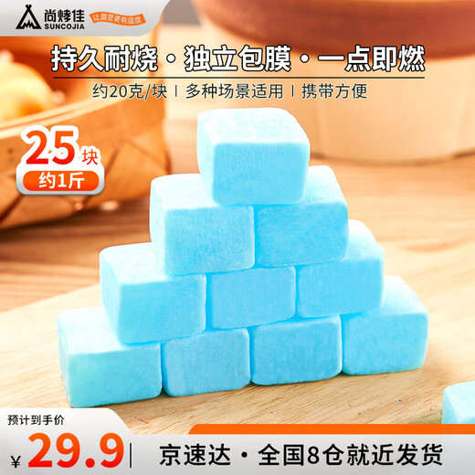 Suncojia solid wax block, alcohol pot fuel block, ignition block, dry pot, small hot pot, barbecue point carbon ignition block, about 1 Jin Jin is equal to 0.5 kilograms