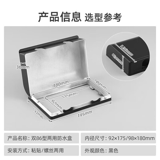 BULL Bull Double 86 type two-position two-way switch socket waterproof box protective cover conjoined dual-use adhesive type Bull Electric Gray