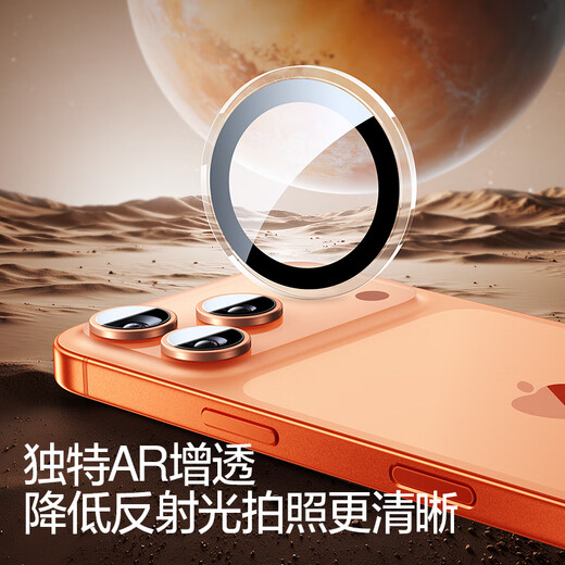 Flash magic suitable for Apple 17Pro/17ProMax lens film iphone17Pro/17ProMax lens all-inclusive protection anti-scratch film transparent independent lens without top case 1 set