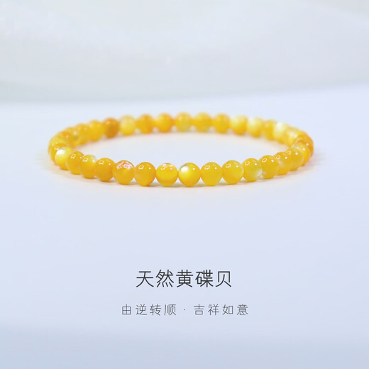 Super moist natural yellow oyster gold pearl oyster white butterfly oyster bracelet dopamine yellow bracelet does not fade yellow oyster 4mm