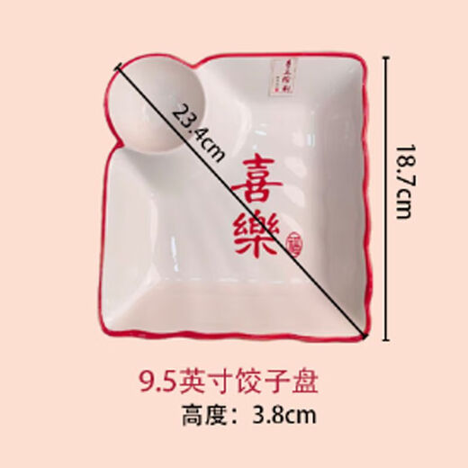 Household underglaze ceramic plates, dishes, rice plates and bowls, new Chinese modern style tableware, Xilefu bowl and plate set, 9.5-inch dumpling plate, 1 piece