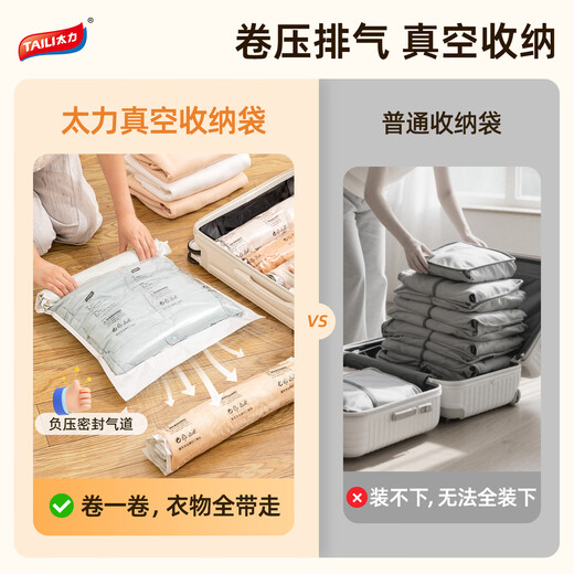 Taili travel compression storage bag, air-free vacuum luggage travel bag, clothes organizer, toiletry bag, 12-piece set