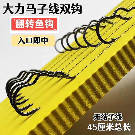 Dali Ma Zi double hook tension anti-bite resistant finished crucian carp white striped small fish flip hook to prevent falling off 1.0 sub-line + No. 5 hook Dali Ma sub-line automatic flip hook 6 sets specializing in wild fishing