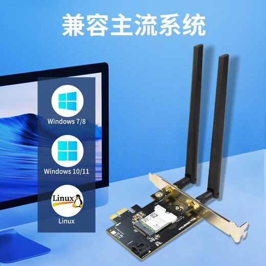 GxlinkstarWiFi7 Tarjeta de red inalámbrica PCI-E BE200/AX210/AX200 juego de deportes electrónicos 5G Gigabit Bluetooth dos en uno computadora de escritorio estable y de alto rendimiento Receptor WiFi 7260 tarjeta de red PCI-E de doble banda 1200M