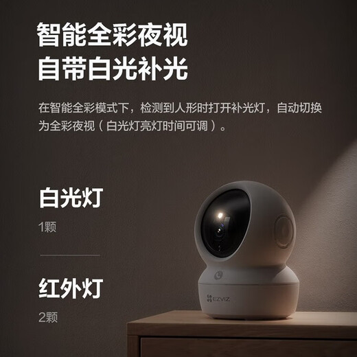 EZVIZ H6c-3MP Pro flagship indoor camera 3 million pixel dual pan-tilt security surveillance camera smart home wireless wifi networking with network port