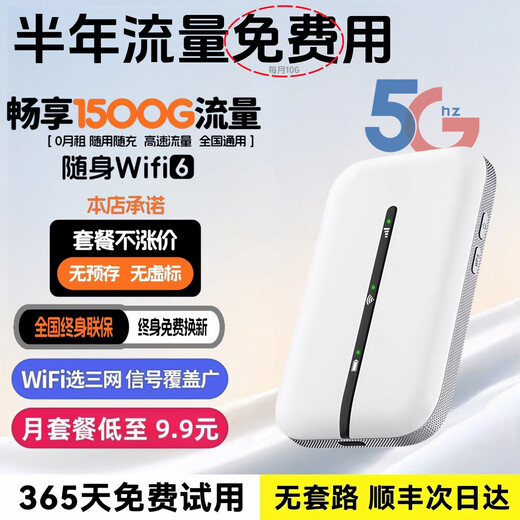 Xiaoxun Intelligent ofrece tráfico gratuito durante un año, móvil de velocidad Gigabit 5G, 25 modelos de wifi portátil, sin almacenamiento previo, alquiler mensual de 9,9, alta velocidad, nueva actualización, tráfico ilimitado, banda ancha inalámbrica para automóvil, Netcom completo, versión superior - tráfico gratuito por 1 año - doble banda de doble núcleo, 10G*12 meses de tráfico de alta velocidad gratis