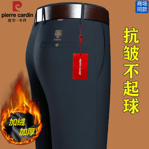 皮尔卡丹2025中年男士春秋季款长裤爸爸休闲裤弹力免烫直筒西裤商务男装 922H藏青 【春秋厚款】 36 【2尺9腰围】