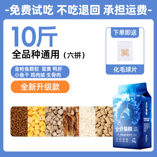 Zhenzhile freeze-dried cat food 10Jin Jin is equal to 0.5kg, packed into 5kg kitten raw bone and meat fattening nutrition hair gills, full price 20 large bags general purpose 8Jin Jin is equal to 0.5kg, new and upgraded chicken down freeze-dried 6-packed food 10Jin Jin is equal to 0.5kg, packed 0lb (see sku for details)