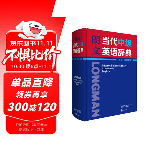 Longman Contemporary Intermediate English Dictionary (Englisch-Englisch. Englisch-Chinesisch)
