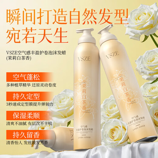 Foam hair wax, elastic curly hair, long-lasting styling, moisturizing and fluffy mousse, fragrance hair gel bubbles for men and women, airy and plump curl foam hair wax*2 bottles