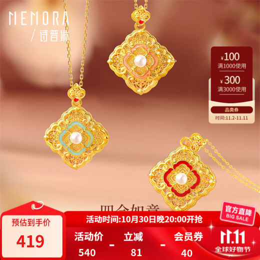Shipulin 18K gold pendant, new Chinese style four-in-one Ruyi pendant for women, green about 0.34g+pearl+Hetian jade+silver chain