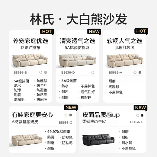 Lin's home sofa living room straight row 2025 new modern simple removable cat scratch cloth cream style sofa BS636 12 anti-bacterial cat scratch cloth 2.72 meters | Fritillaria white