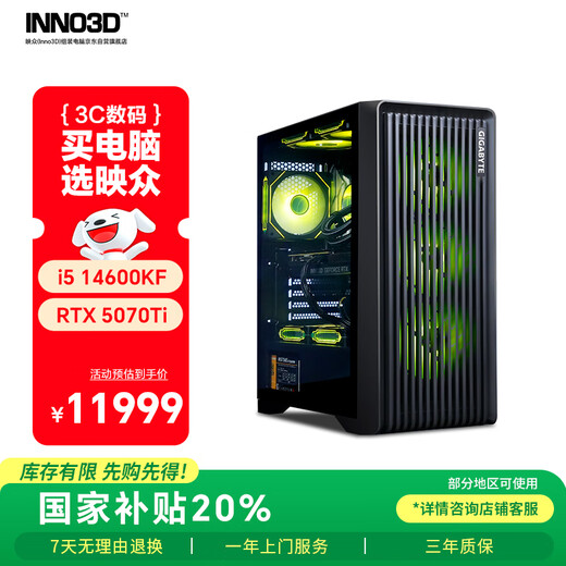 Yingzhong Magic Blade 657T i5 14600KF/RTX5070 TI/32G/1TB solid-state desktop computer game desktop computer host complete set of national subsidy 20%